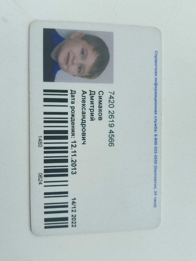 Забрать можно в МО МВД России 