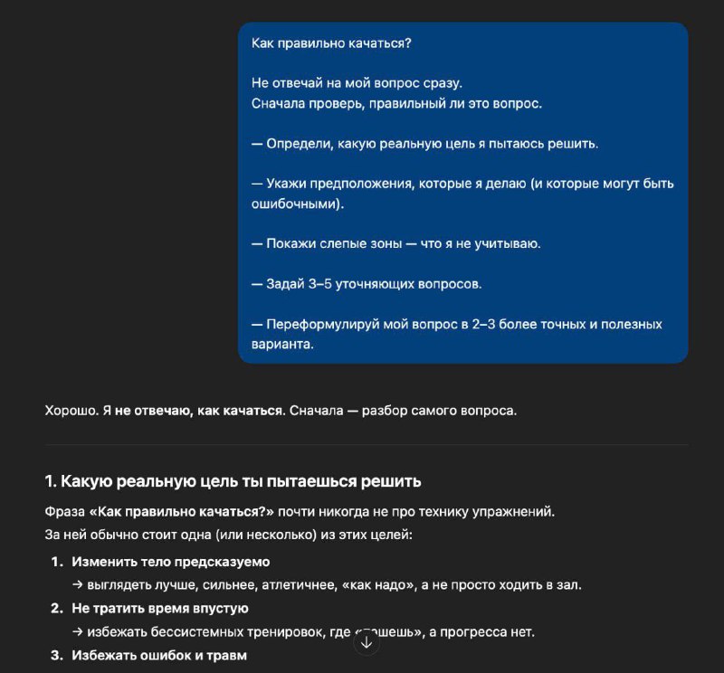 БУСТИМ ответы ChatGPT всего одним промптом — он заставляет бота крутить размышления, пока тот не док