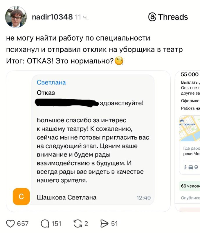 Зумерам уже отказывают в приеме на работу даже уборщиками в театр.
Рынок вакансий, обстановка.