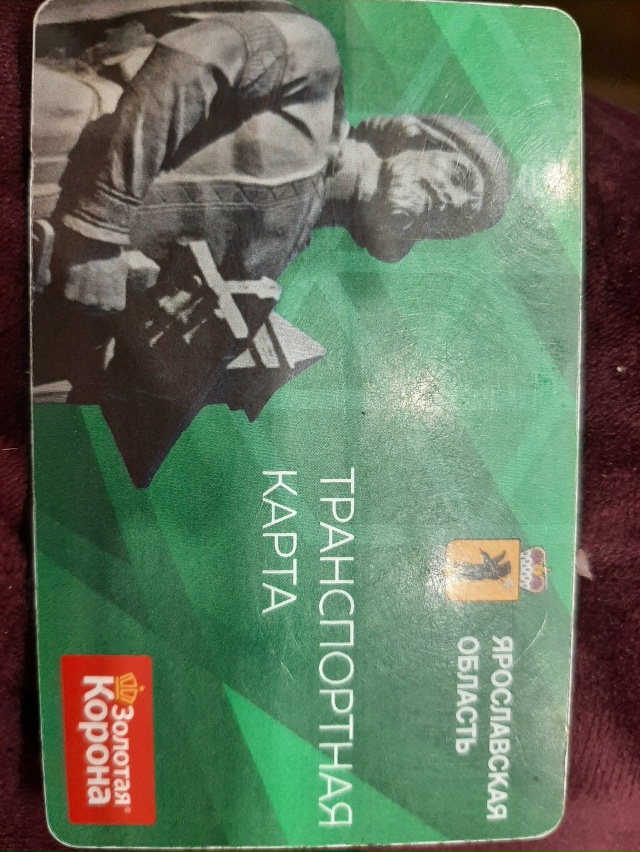 Добрый день. Найдена транспортная карта в автобусе # 1