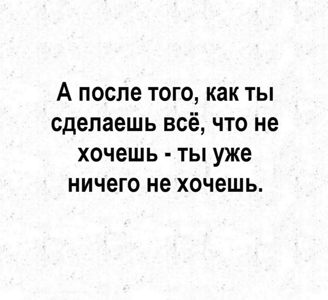 Так и живем😅