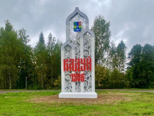 Единый стиль. Единая Вологодчина.
Проект «Стратегия 2.0...