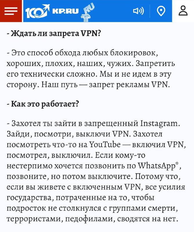 Депутат Госдумы Сергей Боярский предложил россиянам «правильный» способ пользоваться VPN, чтобы не м