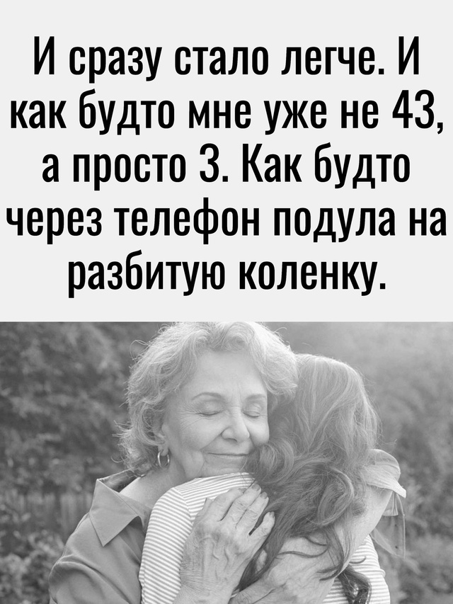 Самая сильная поддержка!