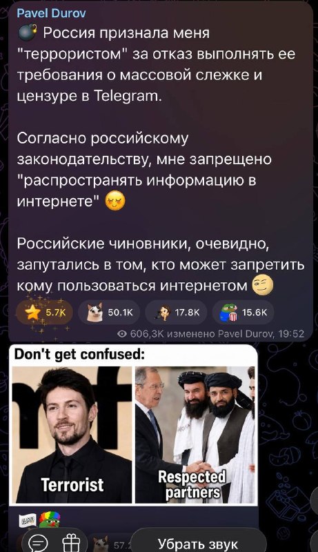 ⭐️ Телеграм душат со всех сторон Новости последнего времени: — Павел Дуров внесён в перечень терро