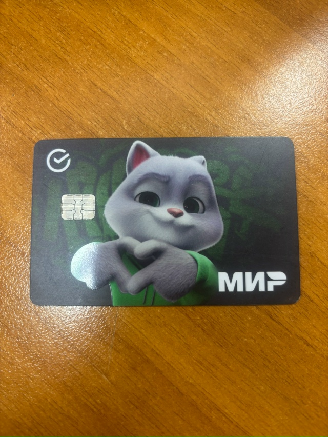 Найдена карта возле Атмосферы.
Обращайтесь по телефон?...