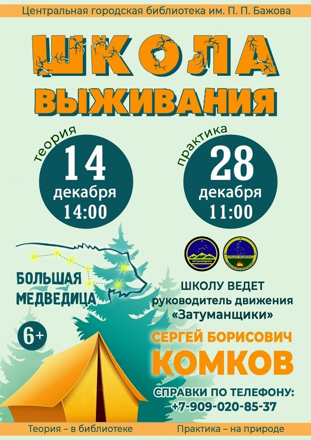 От Сергея Комкова
Источник ВКонтакте: Тура - Лесной | А?...