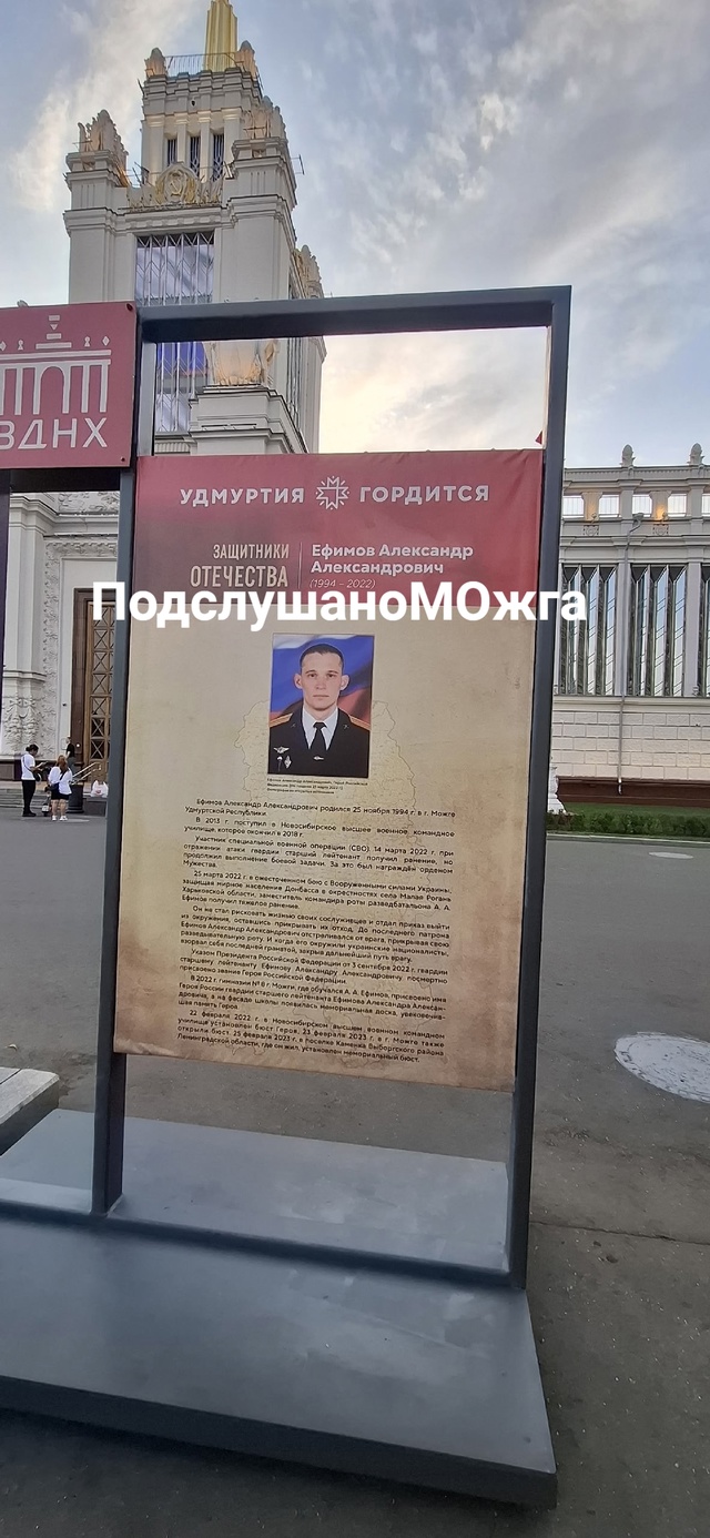 ?На ВДНХ у фонтана каменный цветок выставлены герой У...