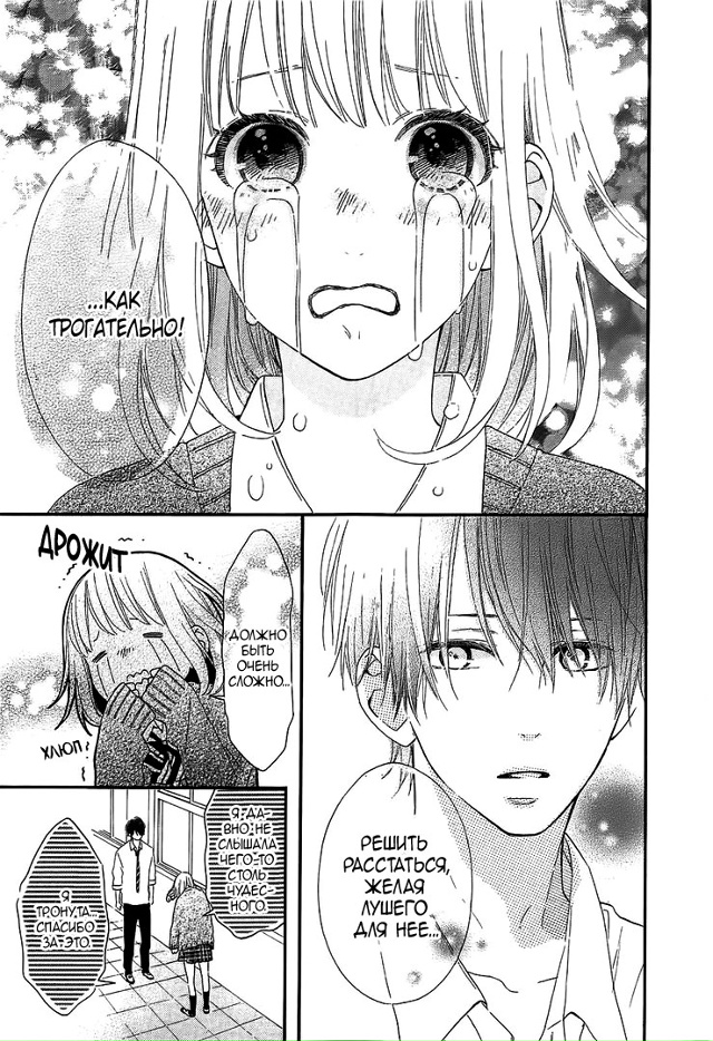 Если это не любовь - благодарю тебя