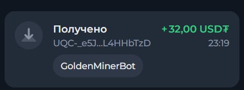 #Golden_Miner ⛏
Моя статистика:
Дата моего входа в проект: 15.03.2026
Сделал депозит: 1,000 usdt