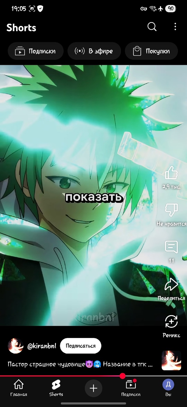 #Что_за_аниме?