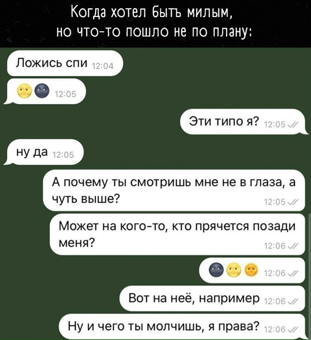Девушки любят создавать проблемы на ровном месте😅
