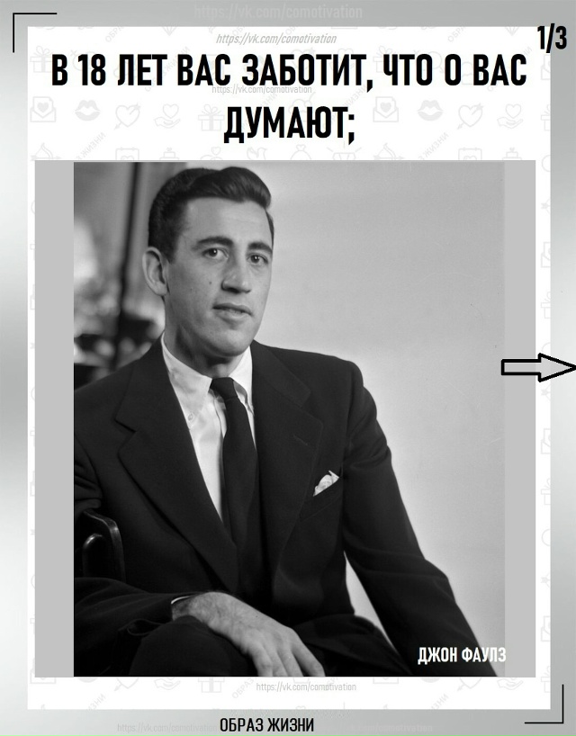 Жизнь расставит все точки.