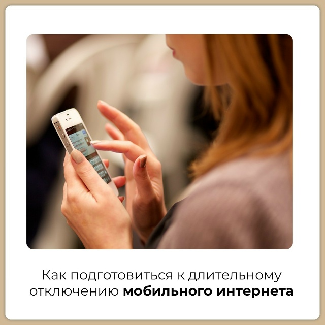 📶 В целях противодействия вражеским атакам и обеспеч?...