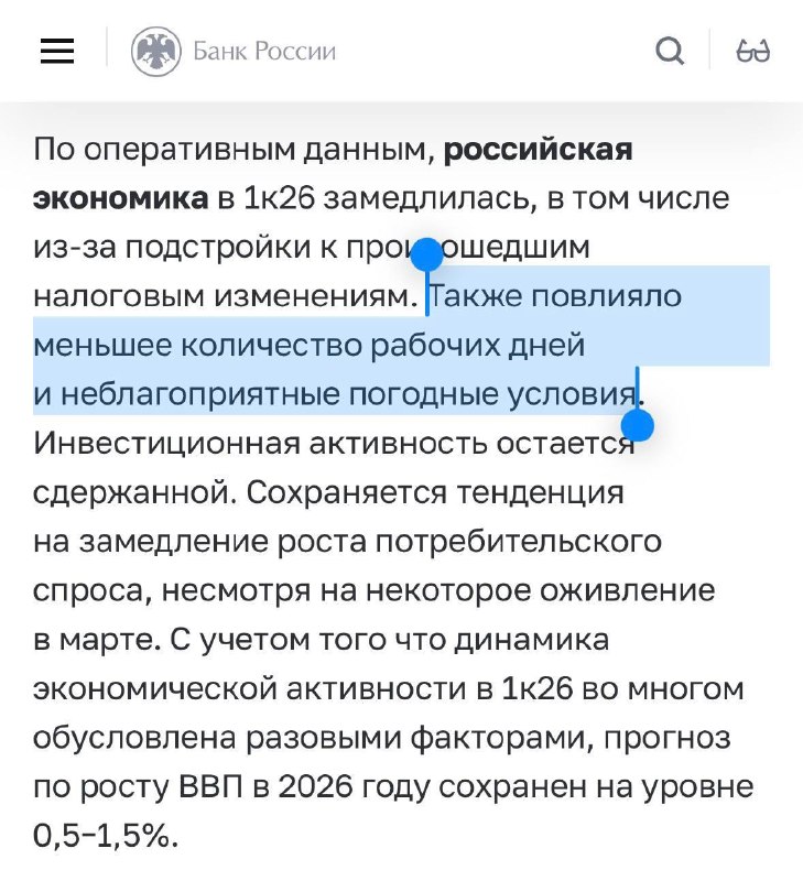 💁‍♂️Российская экономика замедлилась из-за большого количества выходных, плохой погоды и налоговых и