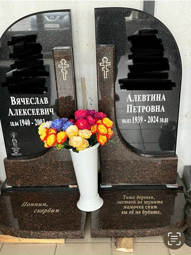 🪦ПРИ ЗАКАЗЕ ПАМЯТНИКА ВАЗА В ПОДАРОК
Памятники от п?...