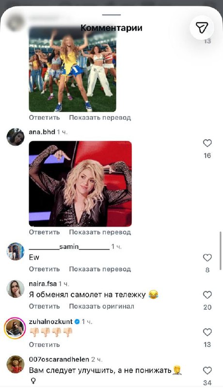 Шакира на ЧМ 2026, а Пике — нет 😂
Соцсети завалило постами восхищения певицей Шакирой после её выст