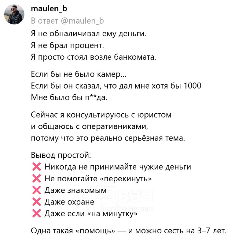 Мужик хотел закинуть кэш на карту через банкомат, но чуть не отлетел на 3-7 лет из-за охранника — то