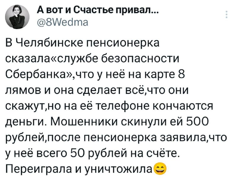 Обязательно научите своих бабушек и дедушек также противодействовать мошенникам.