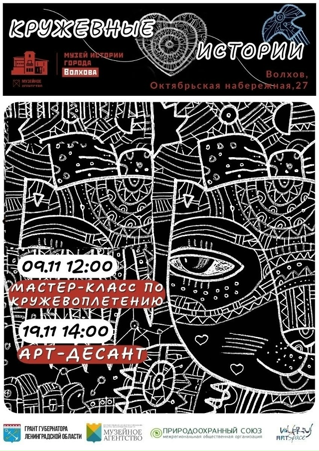 Сплети свою историю! 🧵
Дорогие друзья! Музей истории...