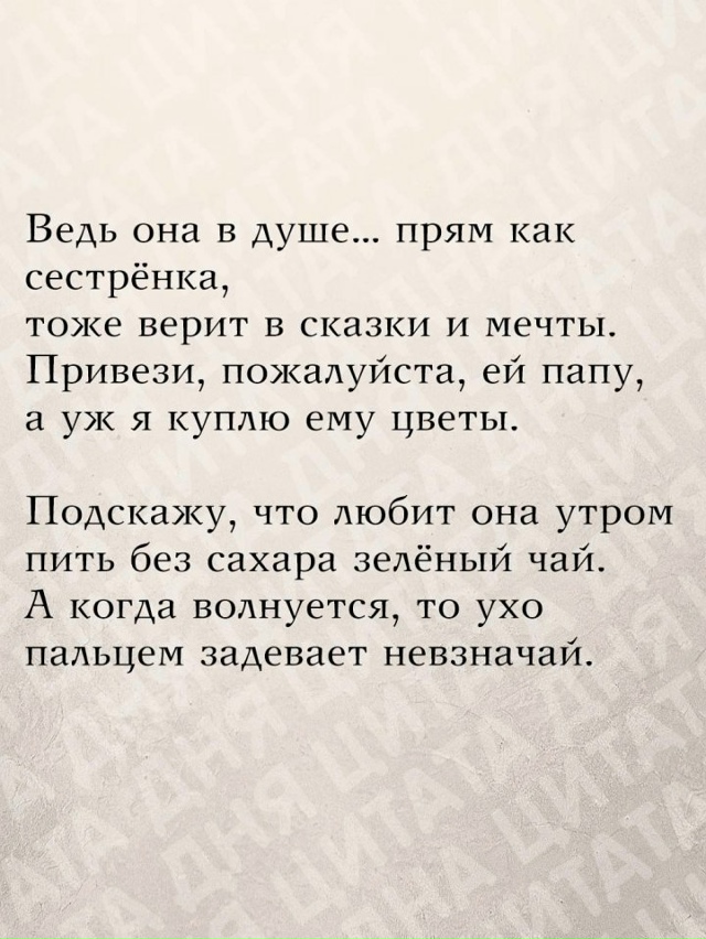 Иногда самое трогательное письмо — это просьба о счас?...