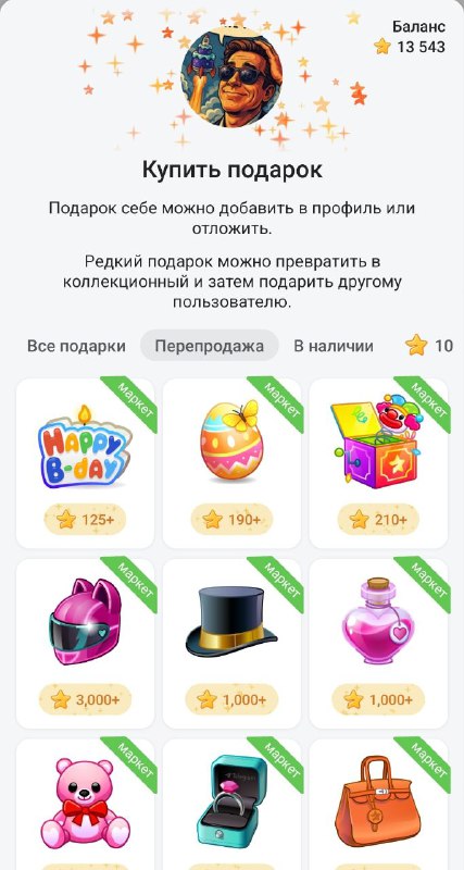 Маркет уже забили предложениями. Очень интересно как с этим справится иранец и сколько от него откус