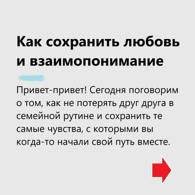 Пересылайте посты друзьям, ставьте реакции - это лучша?...