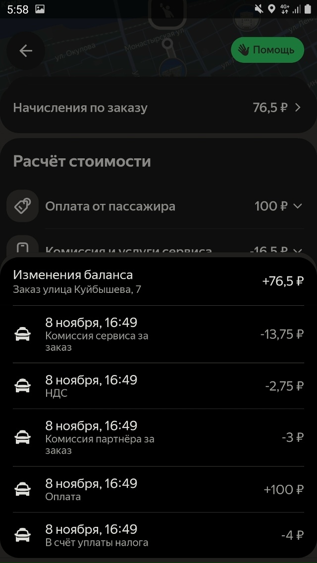 Водители яндекс такси раскрыли свои доходы, от заказа ?...