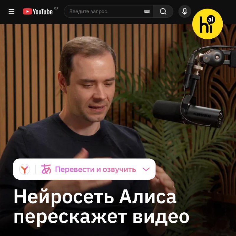 📺 Конспектируем длинные видео с Алисой в чате
Если вы до сих пор не успели посмотреть недавнее 2,5-