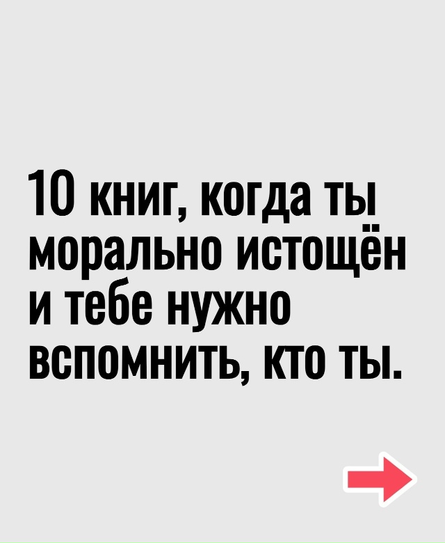 Пересылайте посты друзьям, ставьте реакции - это лучша?...