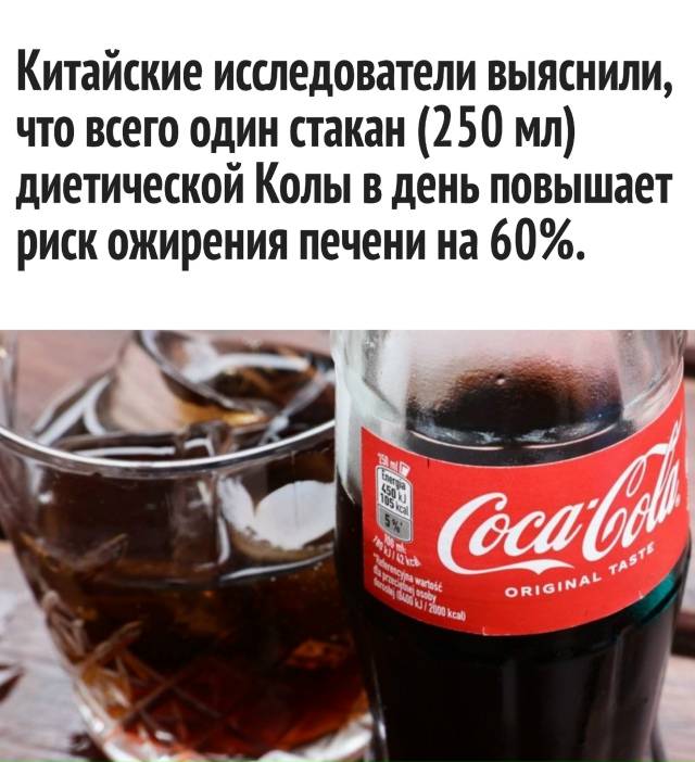 Срочно предупреди знакомого кокакольщика