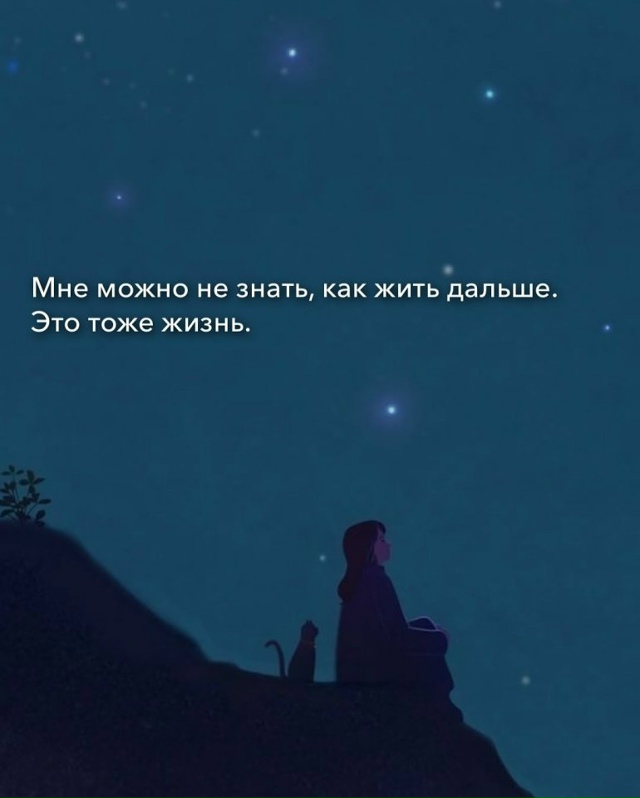 То, что вам нужно сейчас слышать...