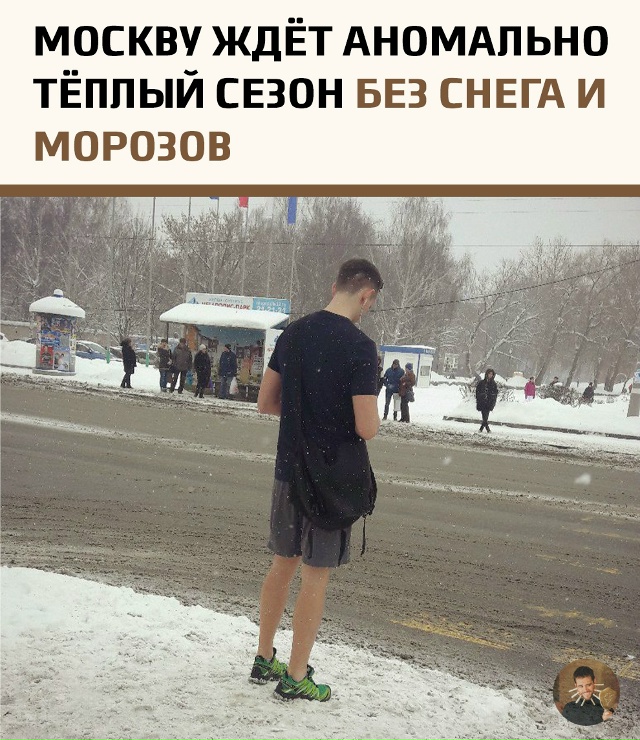 Синоптики предупредили жителей столицы, что традицион...