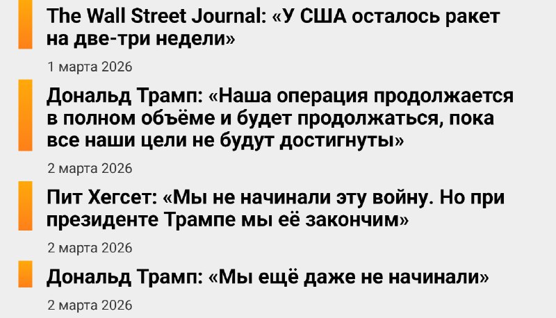 Ничего необычного, просто дословные цитаты двух последних дней
Узнали? Согласны?
