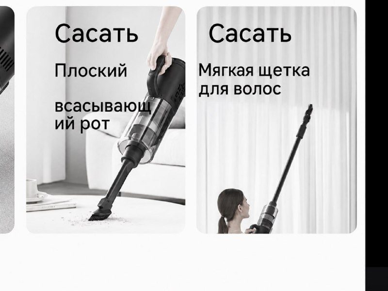 Сасать плоский всасывающий рот — у китайских селлеров своя атмосфера.
Ещё немного и выучат русский.