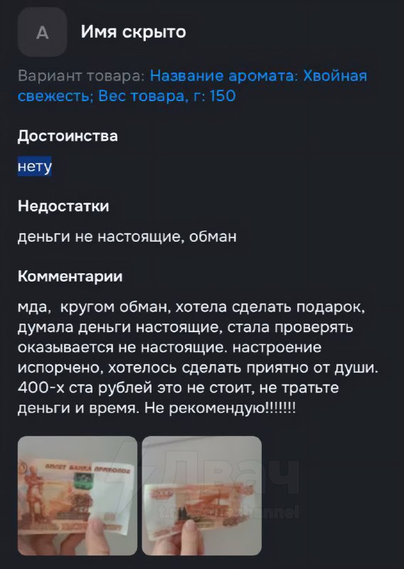 Эти люди живут среди нас: тян купила подарочный набор за 400 рублей, думая, что внутри будет настоящ