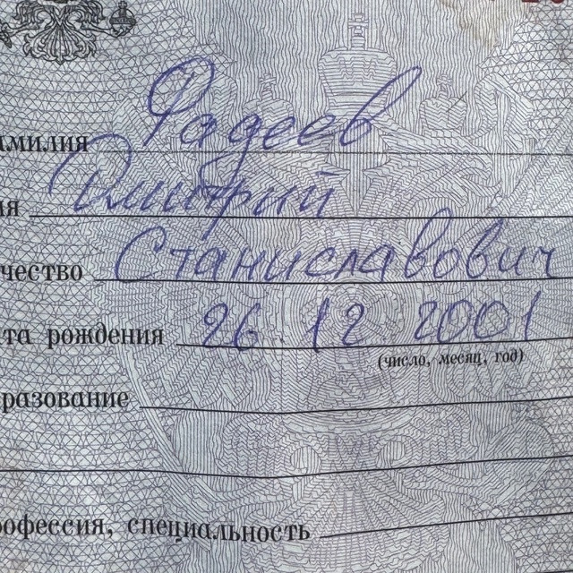 найдена трудовая книжка рядом с первой школой, возврат...