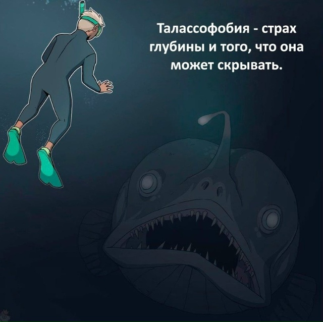 Страшно, вырубай