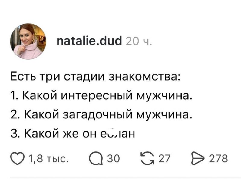 Истина, девочки? 😭