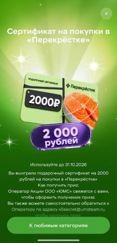 🎁 В приложениях «Пятёрочки» и «Перекрёстка» заметили секретную любимую категорию
Среди любимых кате
