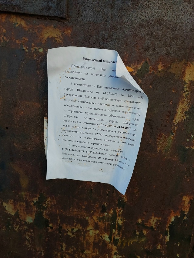 Добрый день.
А не вкурсе за администрацией гаражи мета...