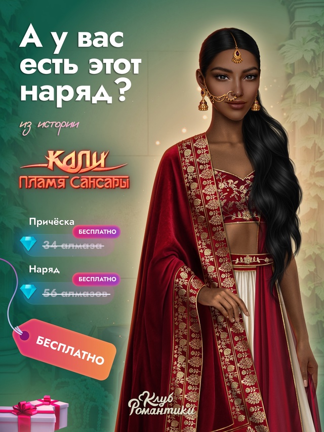 👗 Готовы освежить стиль героини? Завтра стартует День...
