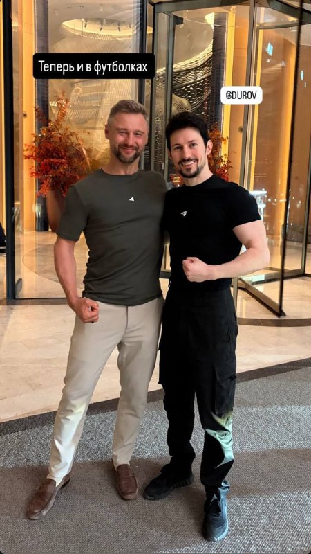 Дуров, давай договоримся, что ты не будешь хвалиться своими любовниками на публику.
Надо все таки з