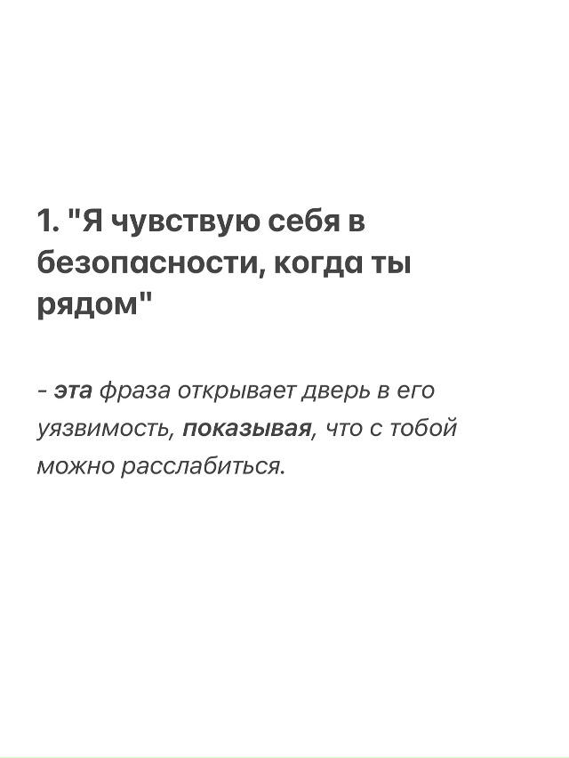 Мужчины тоже любят ушами❤