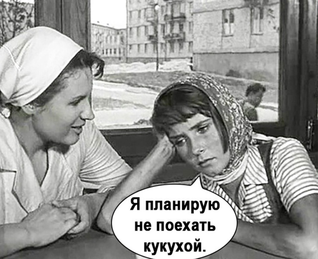 Ой как же мы ее понимаем
