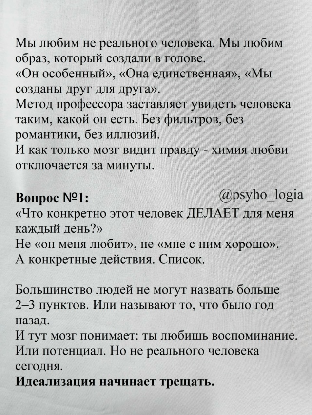 Эти вопросы не просто проверяют чувства, они показываю...