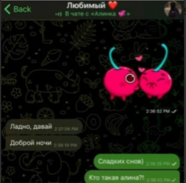 Тян поймала своего парня на измене благодаря приложен?...