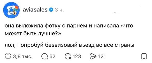 Как же Авиасейлс чувствует 😁