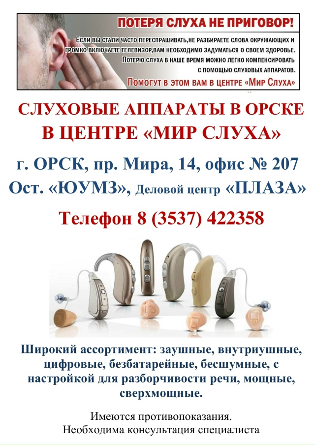 [id619802419|ПОТЕРЯ СЛУХА НЕ ПРИГОВОР!] ...