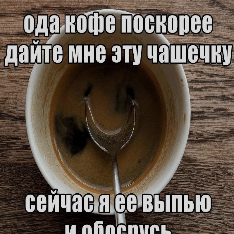 Ночная подборочка
Спать, режим